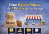 Bihar Udyami Yojana: How to Get 10 Lakhs for Your Business Bihar Udyami Yojana
